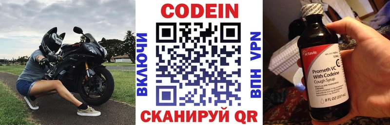 нарко площадка состав  Белогорск  Кодеин Purple Drank  blacksprut зеркало 