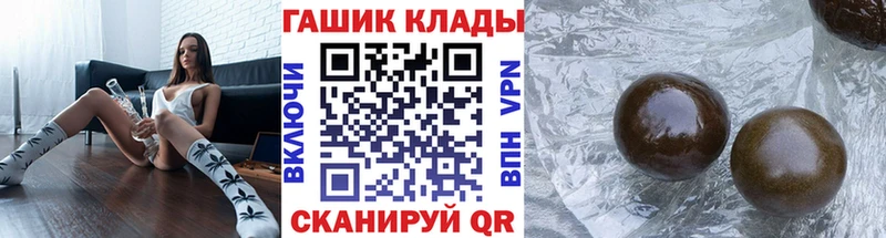 как найти Белогорск Гашиш убойный