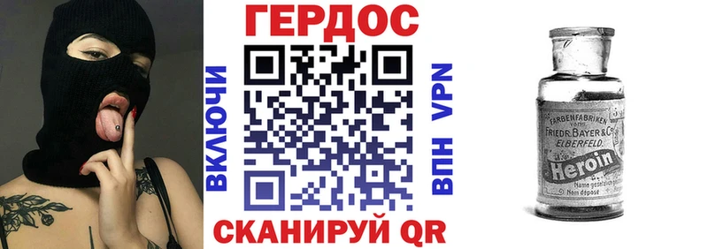 Героин Heroin  Белогорск 