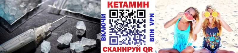 купить наркоту  Белогорск  hydra ССЫЛКА  КЕТАМИН VHQ 