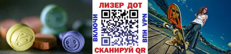 Лсд 25 экстази ecstasy  дарк нет как зайти  Белогорск 