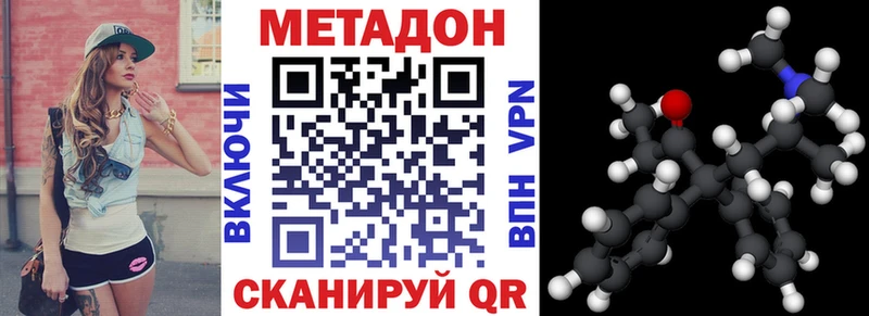 МЕТАДОН methadone OMG маркетплейс Белогорск