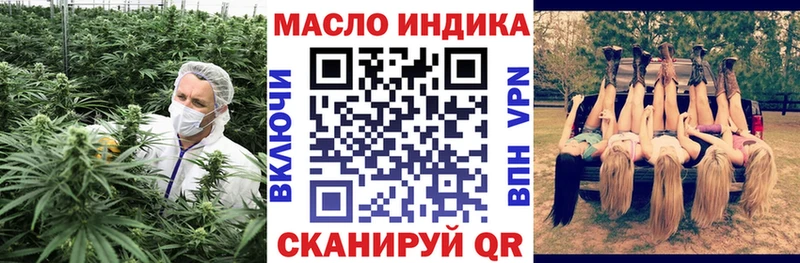 ТГК THC oil Белогорск